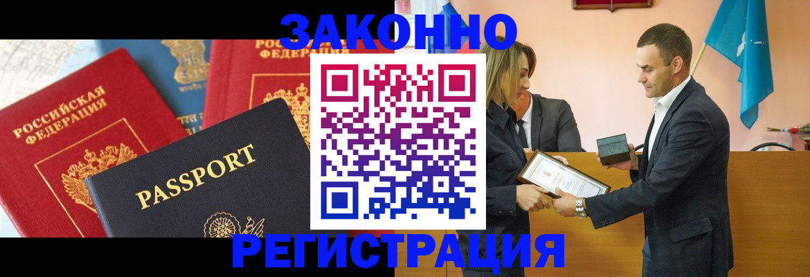 регистрация для школы в Белорецке