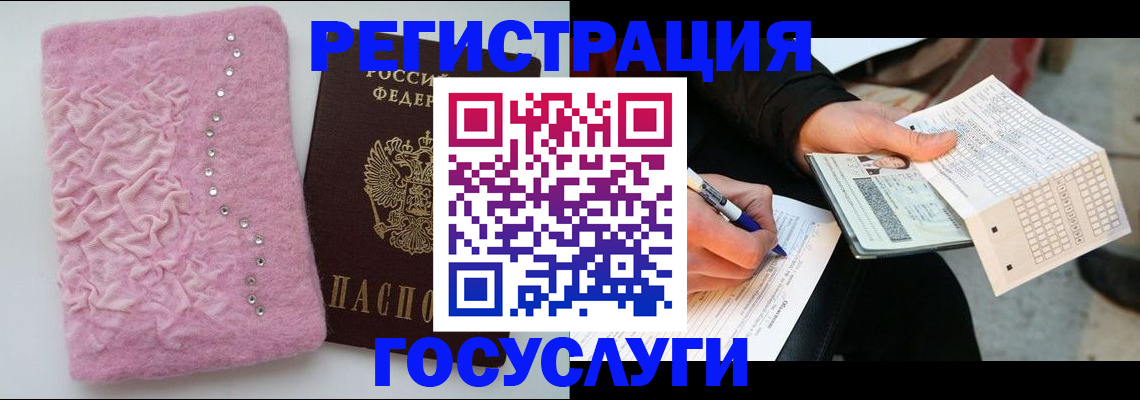 прописка в квартире в Белорецке