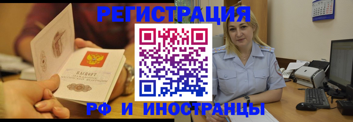 регистрация для дет. сада в Белорецке
