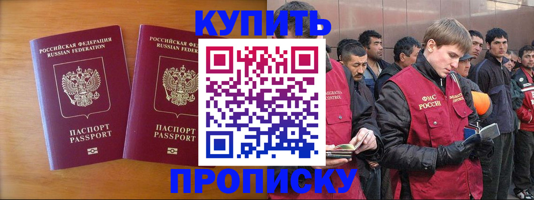регистрация для школы в Белорецке